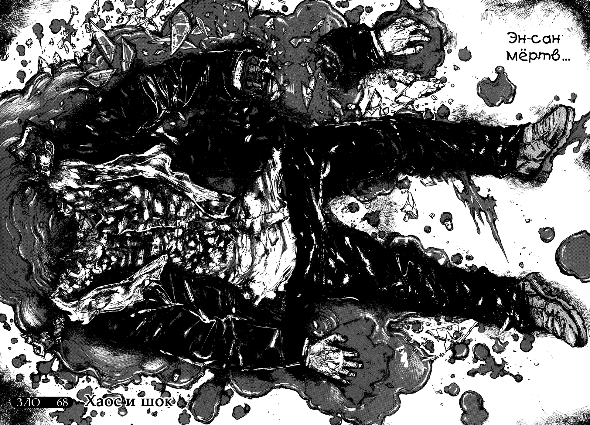 Read Дорохедоро манга читать онлайн Manga Online