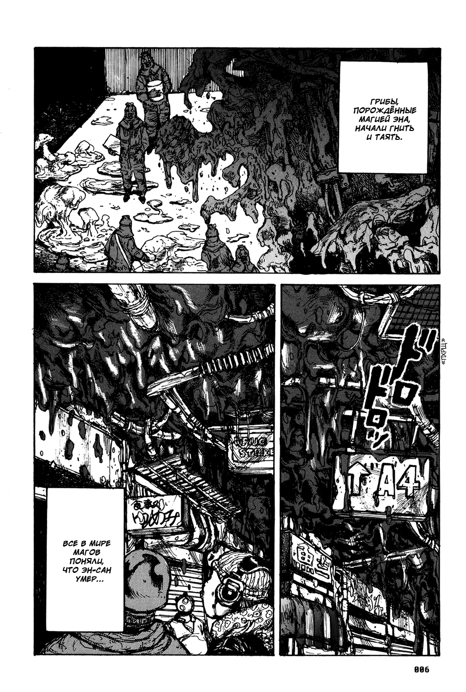 Read Дорохедоро манга читать онлайн Manga Online
