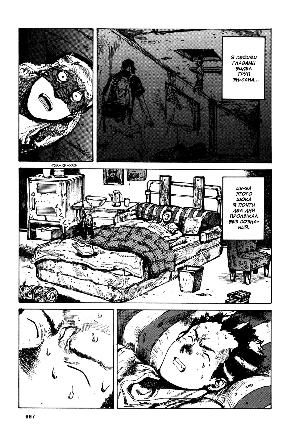 Read Дорохедоро манга читать онлайн Manga Online