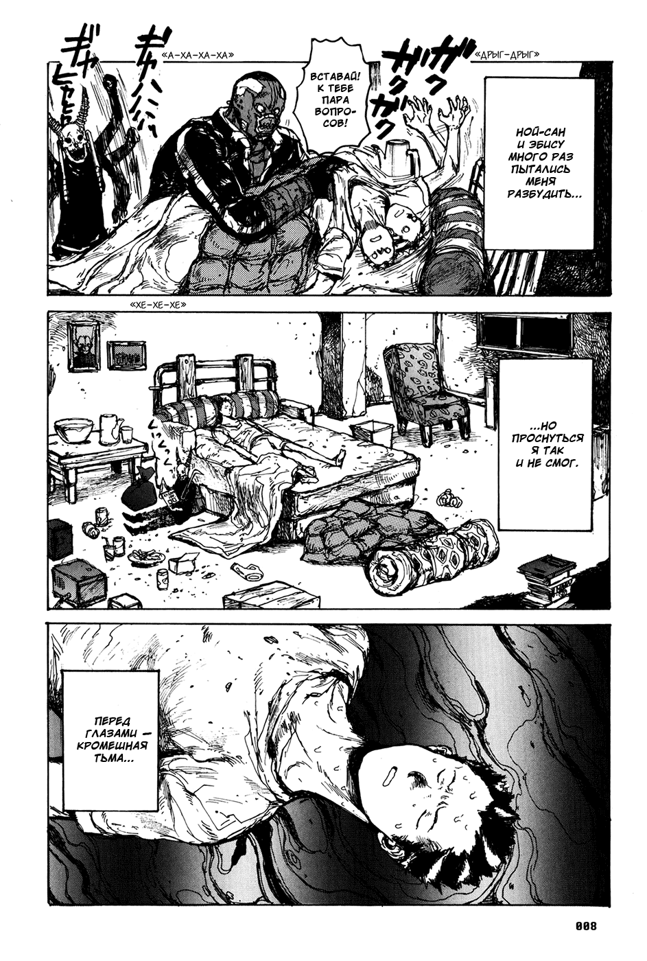 Read Дорохедоро манга читать онлайн Manga Online