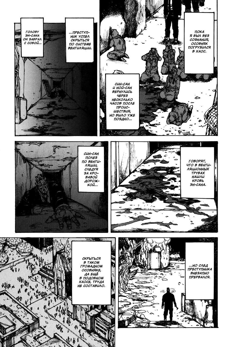Read Дорохедоро манга читать онлайн Manga Online