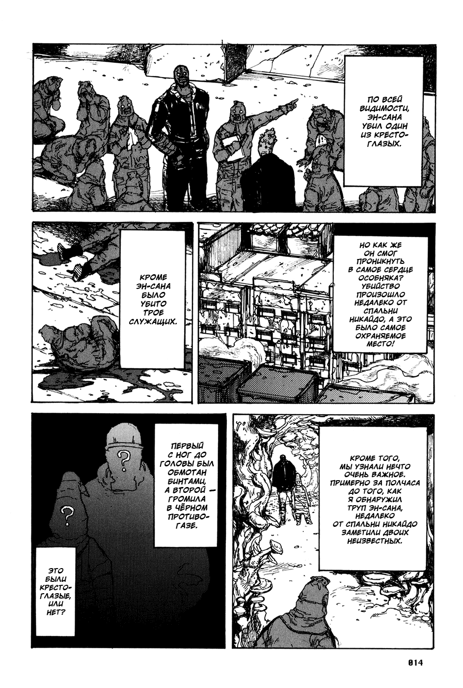 Read Дорохедоро манга читать онлайн Manga Online