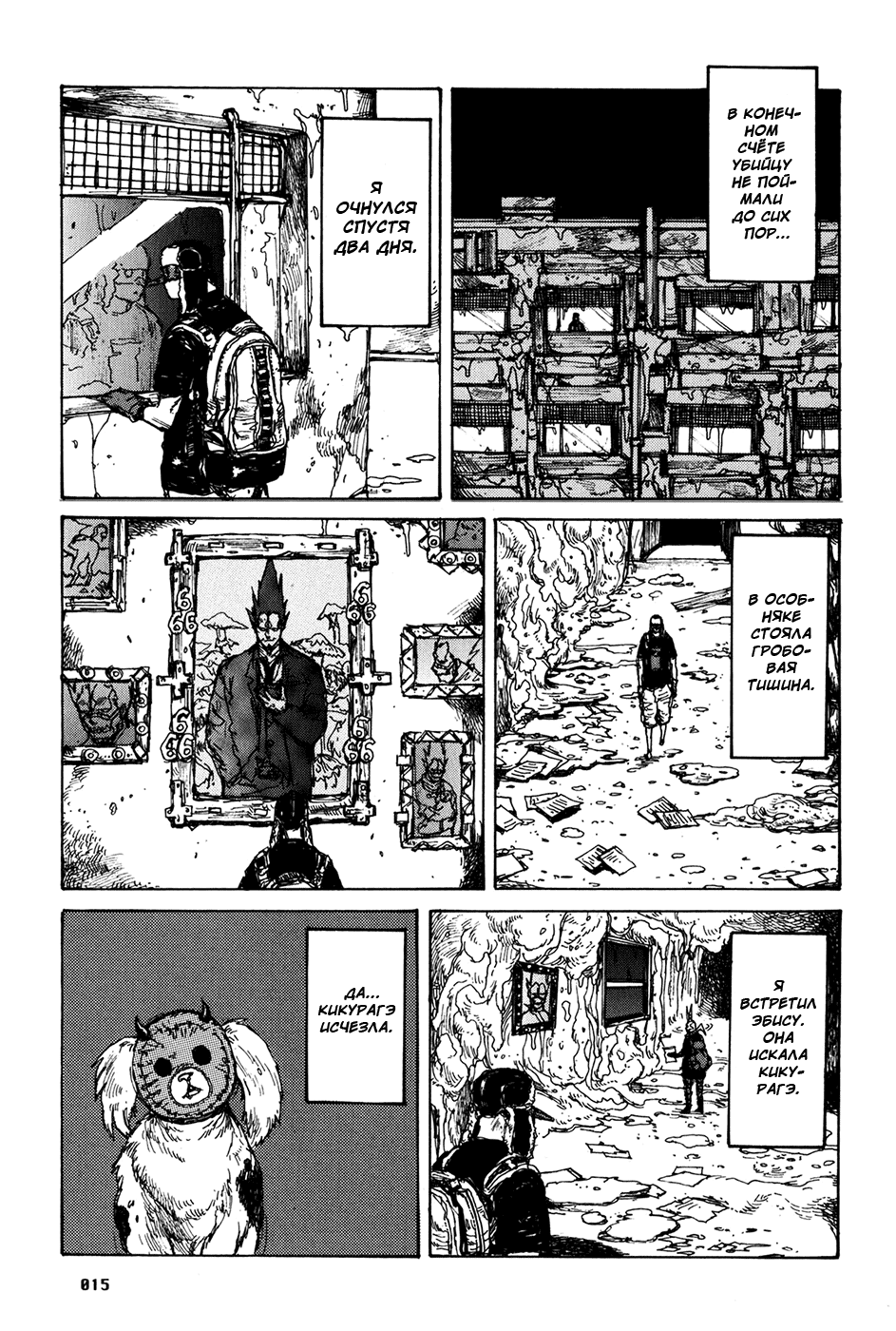 Read Дорохедоро манга читать онлайн Manga Online