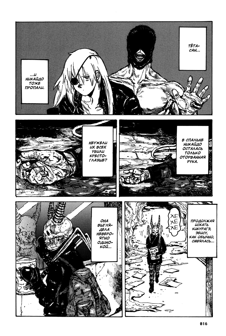 Read Дорохедоро манга читать онлайн Manga Online