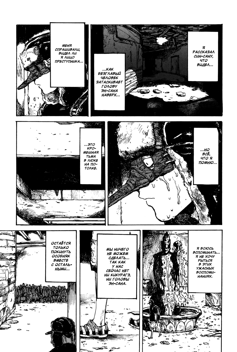 Read Дорохедоро манга читать онлайн Manga Online