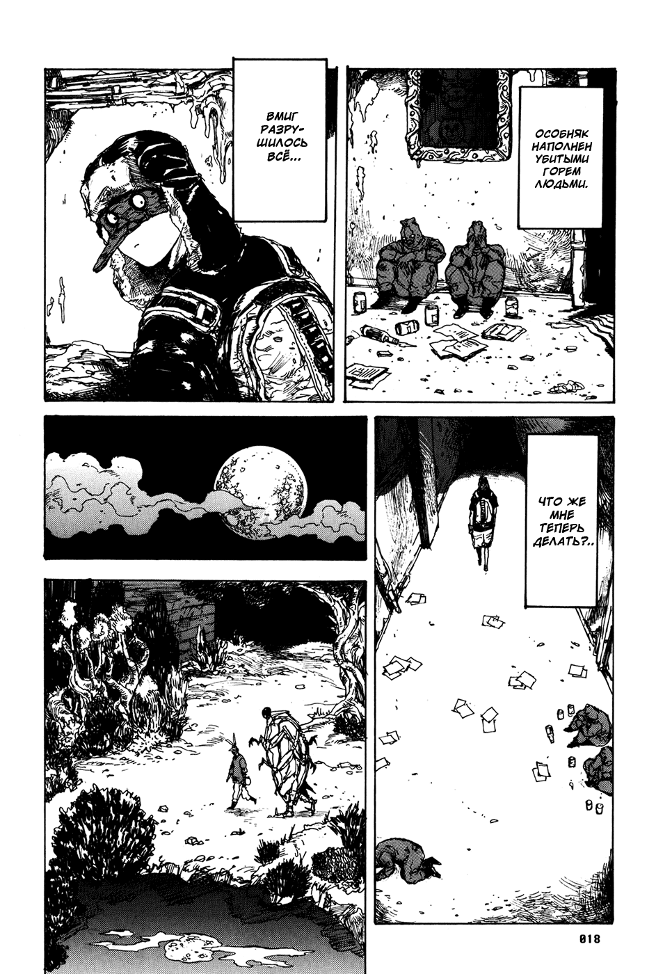 Read Дорохедоро манга читать онлайн Manga Online