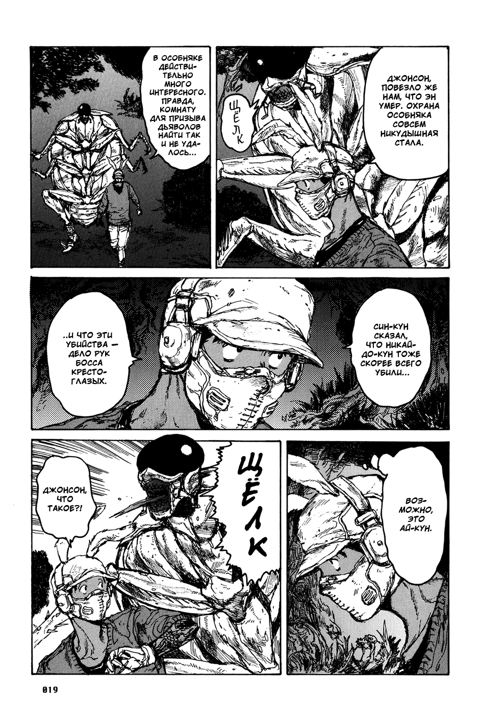 Read Дорохедоро манга читать онлайн Manga Online