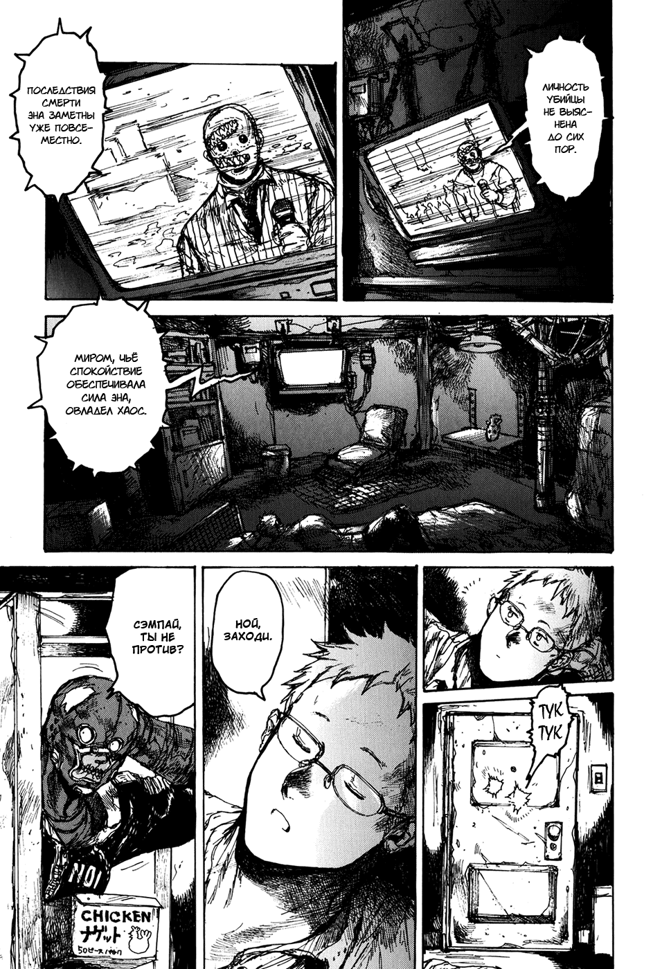 Read Дорохедоро манга читать онлайн Manga Online