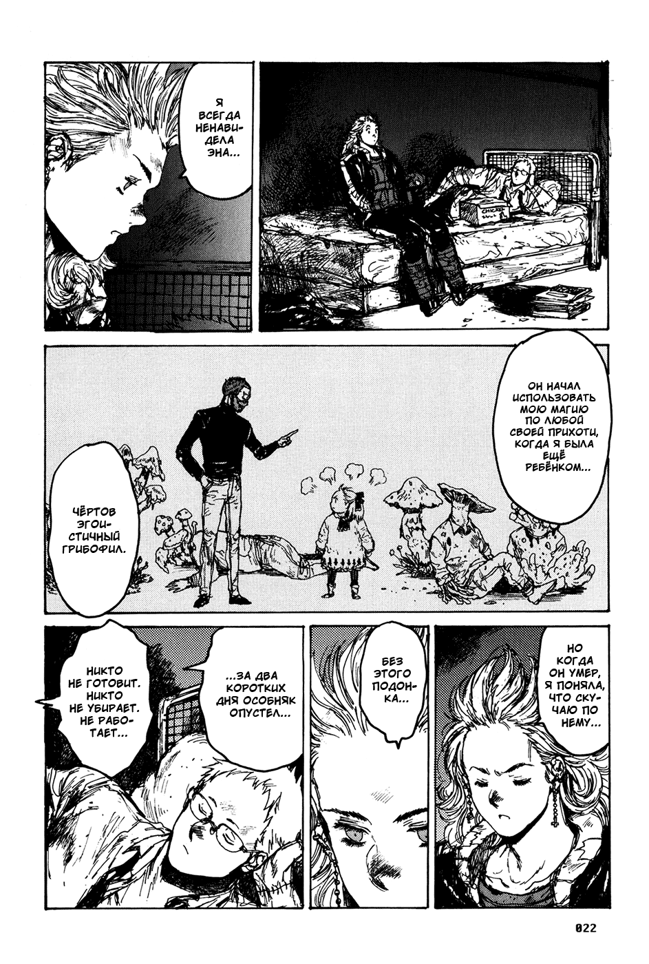 Read Дорохедоро манга читать онлайн Manga Online