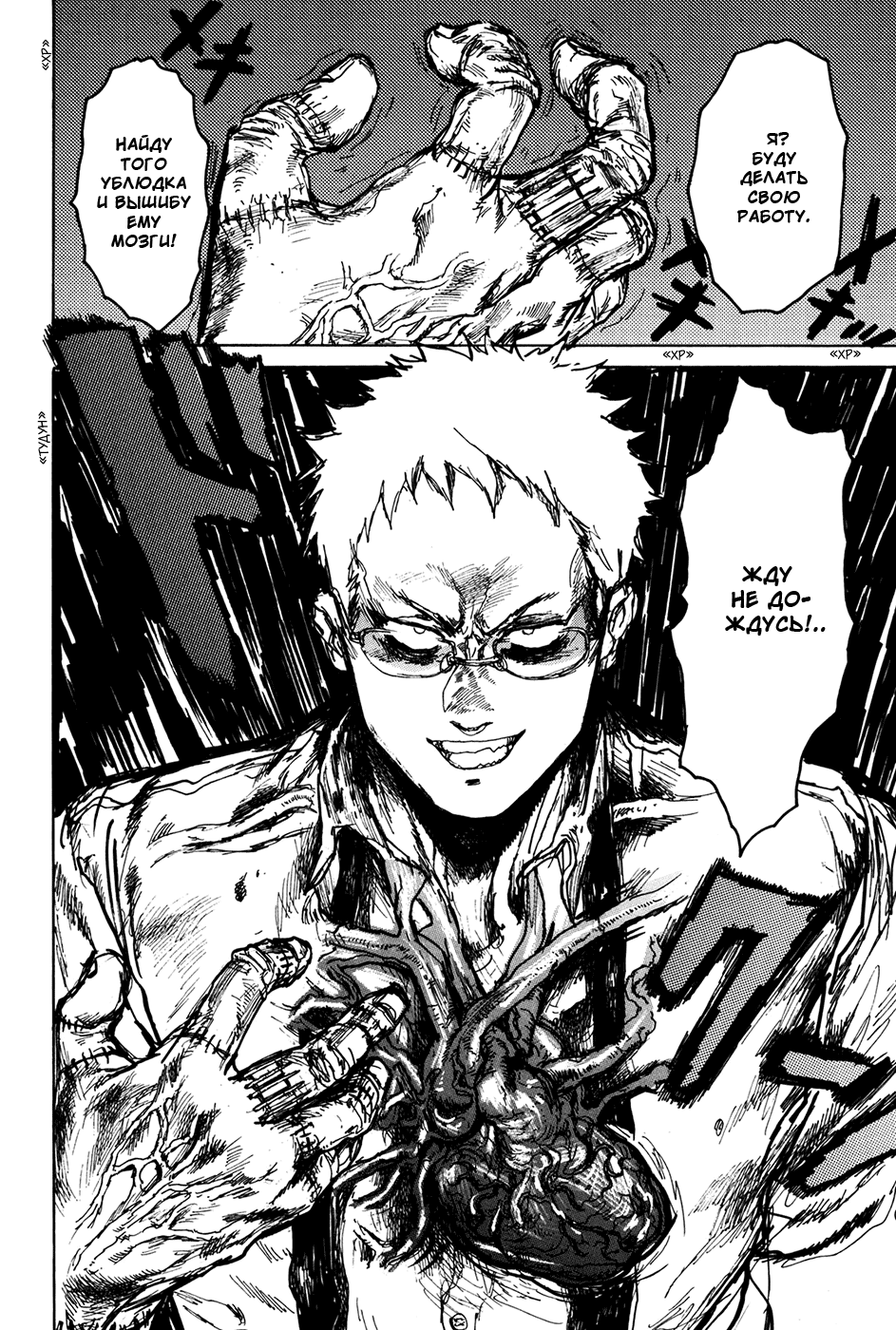 Read Дорохедоро манга читать онлайн Manga Online