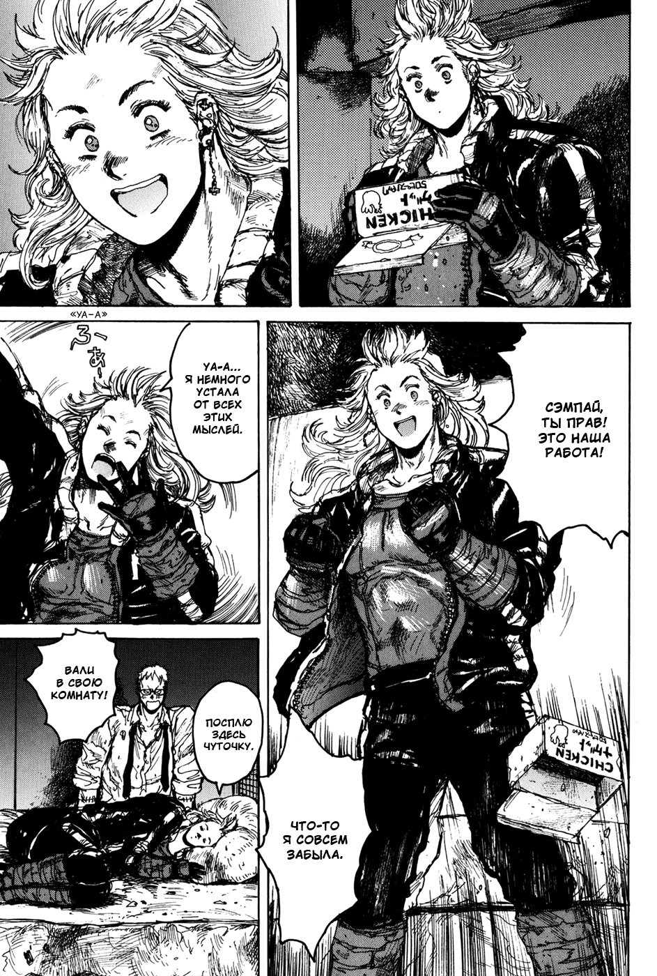 Read Дорохедоро манга читать онлайн Manga Online