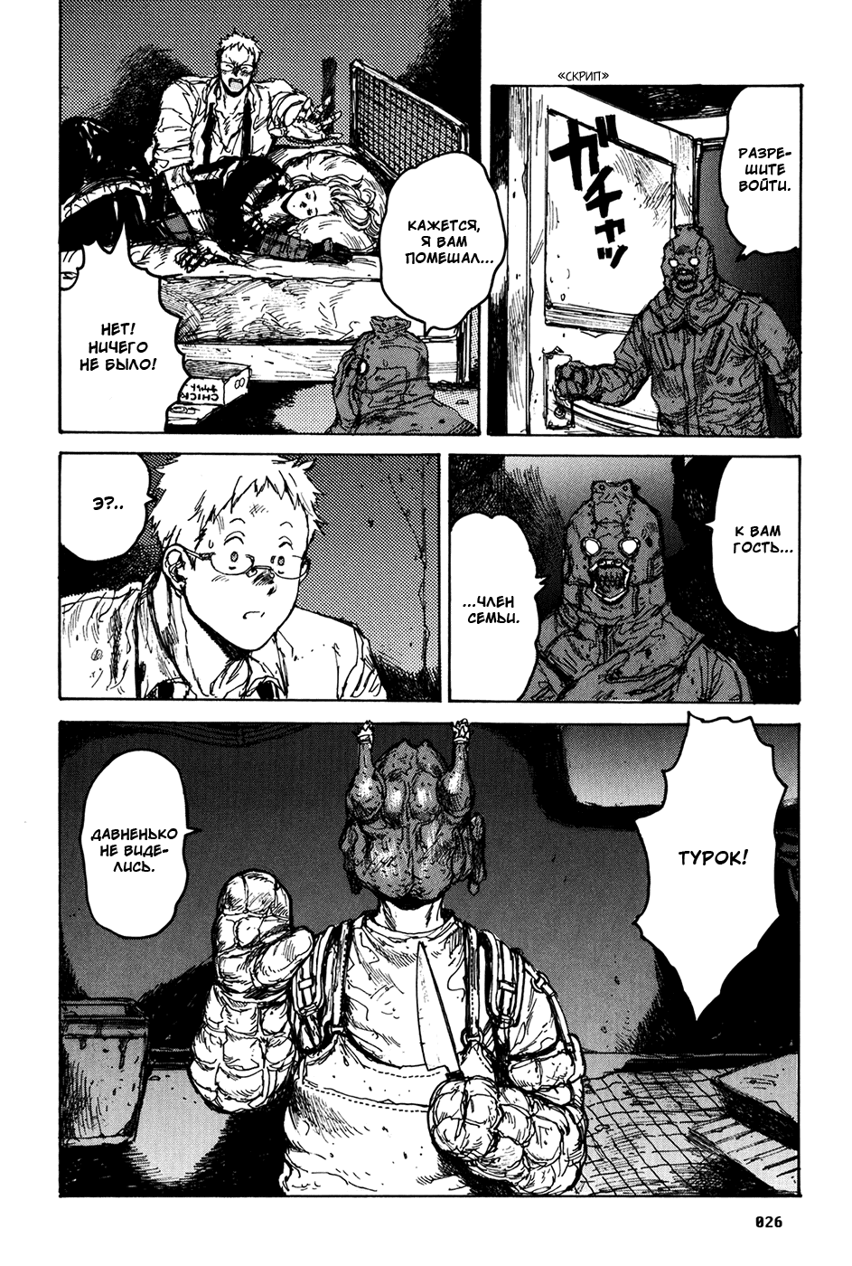 Read Дорохедоро манга читать онлайн Manga Online