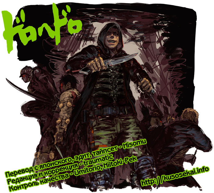 Read Дорохедоро манга читать онлайн Manga Online