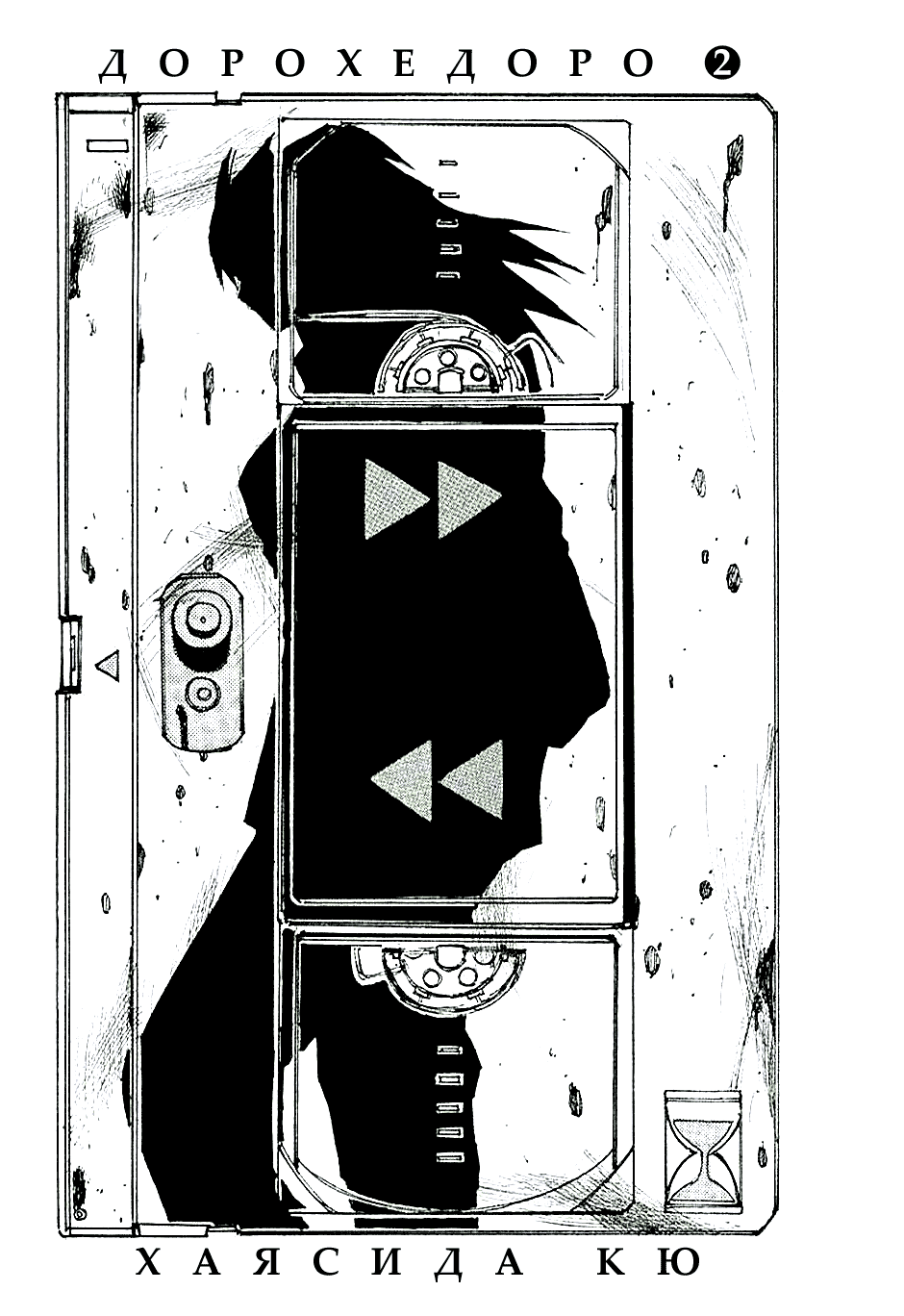 Read Дорохедоро манга читать онлайн Manga Online