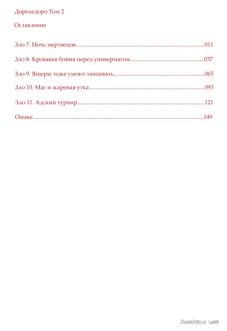 Read Дорохедоро манга читать онлайн Manga Online