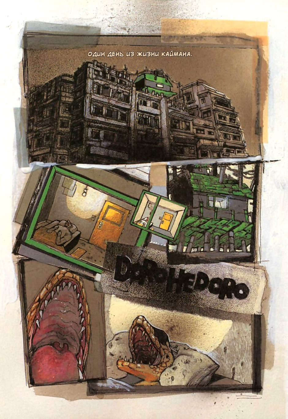 Read Дорохедоро манга читать онлайн Manga Online
