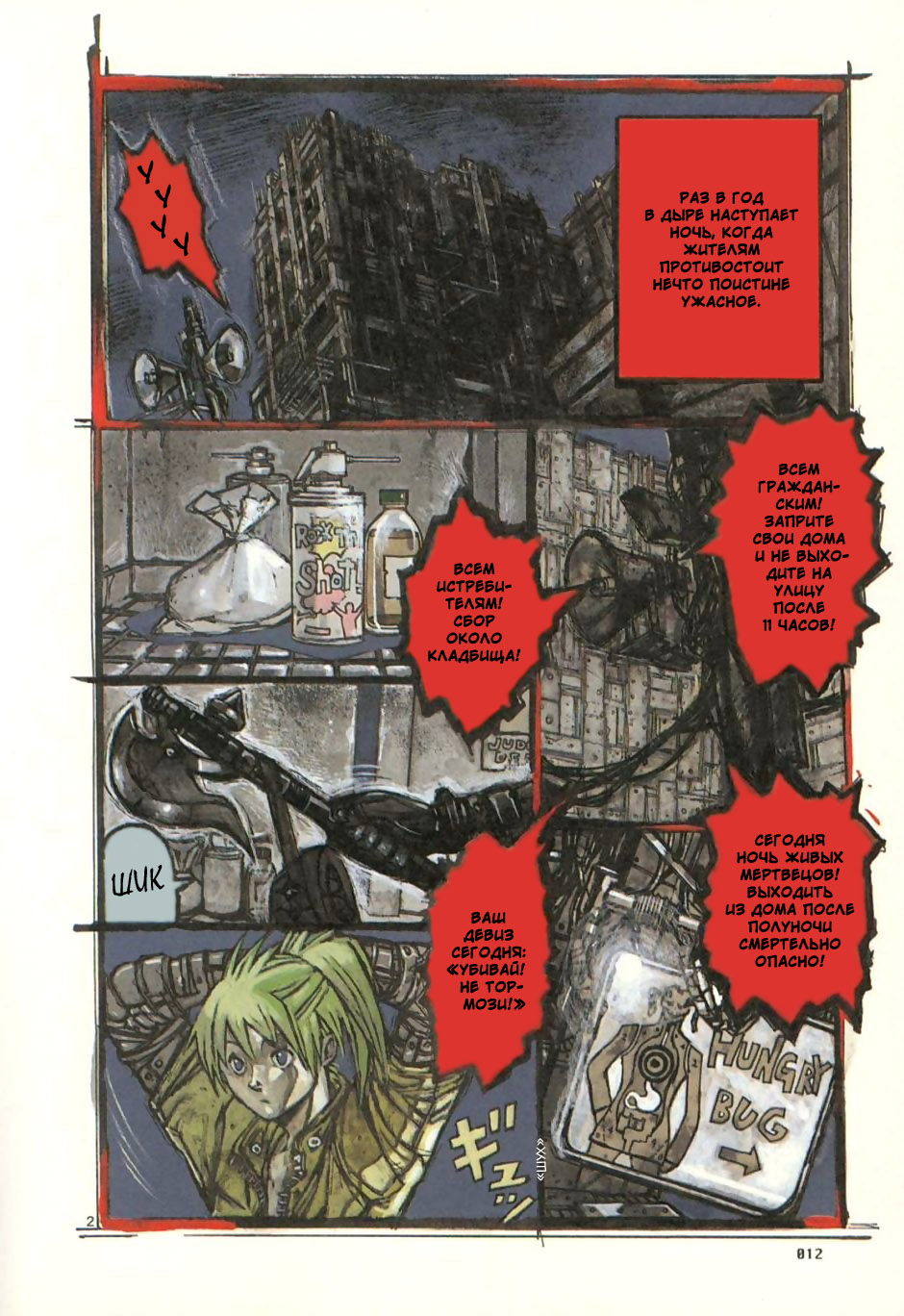Read Дорохедоро манга читать онлайн Manga Online