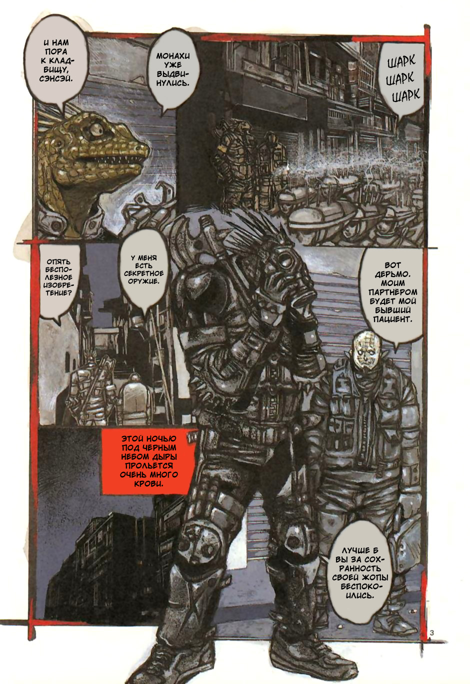 Read Дорохедоро манга читать онлайн Manga Online