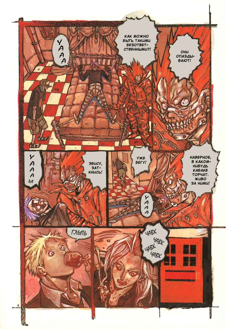 Read Дорохедоро манга читать онлайн Manga Online
