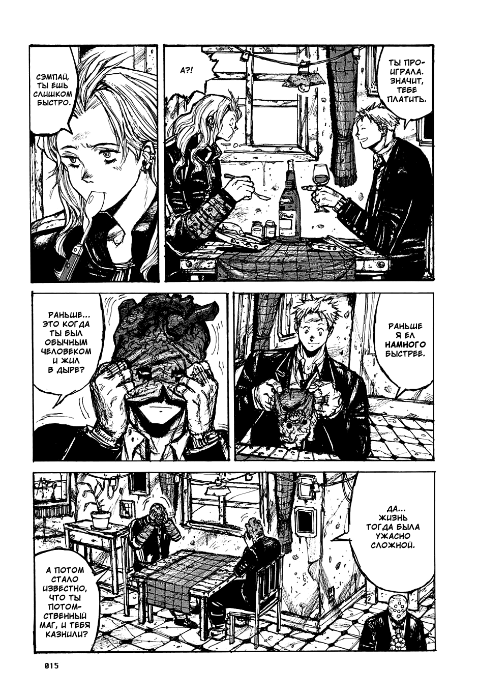 Read Дорохедоро манга читать онлайн Manga Online
