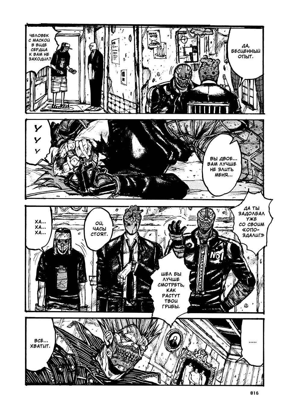 Read Дорохедоро манга читать онлайн Manga Online