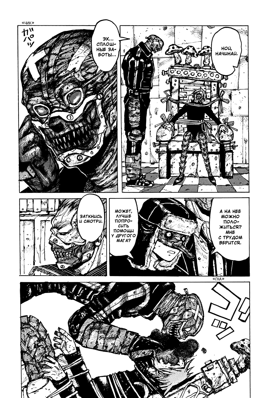 Read Дорохедоро манга читать онлайн Manga Online