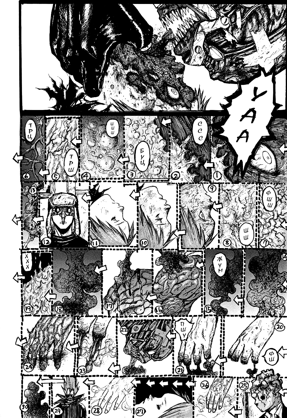 Read Дорохедоро манга читать онлайн Manga Online