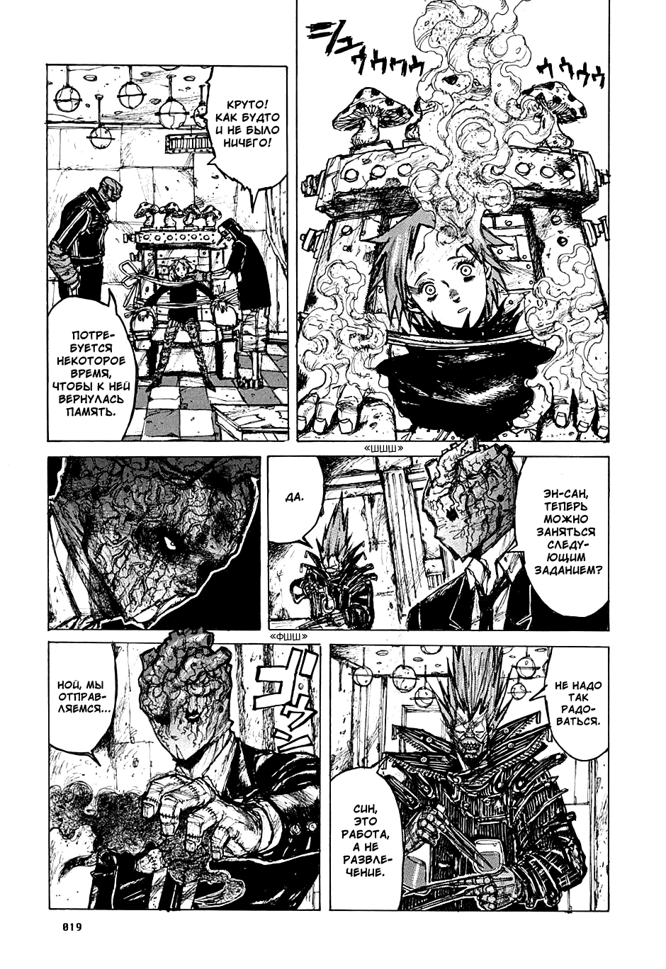 Read Дорохедоро манга читать онлайн Manga Online