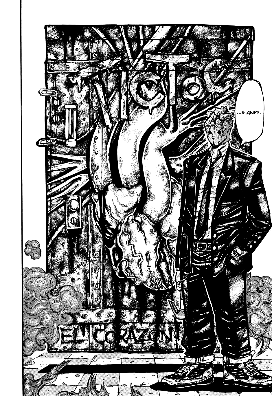 Read Дорохедоро манга читать онлайн Manga Online