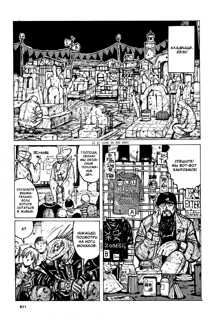 Read Дорохедоро манга читать онлайн Manga Online