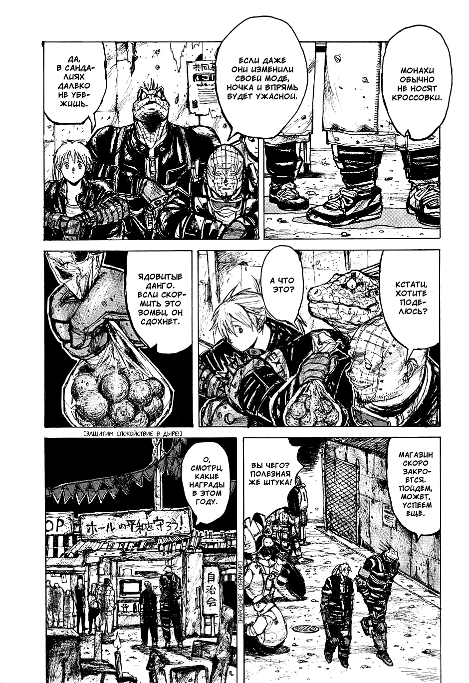 Read Дорохедоро манга читать онлайн Manga Online
