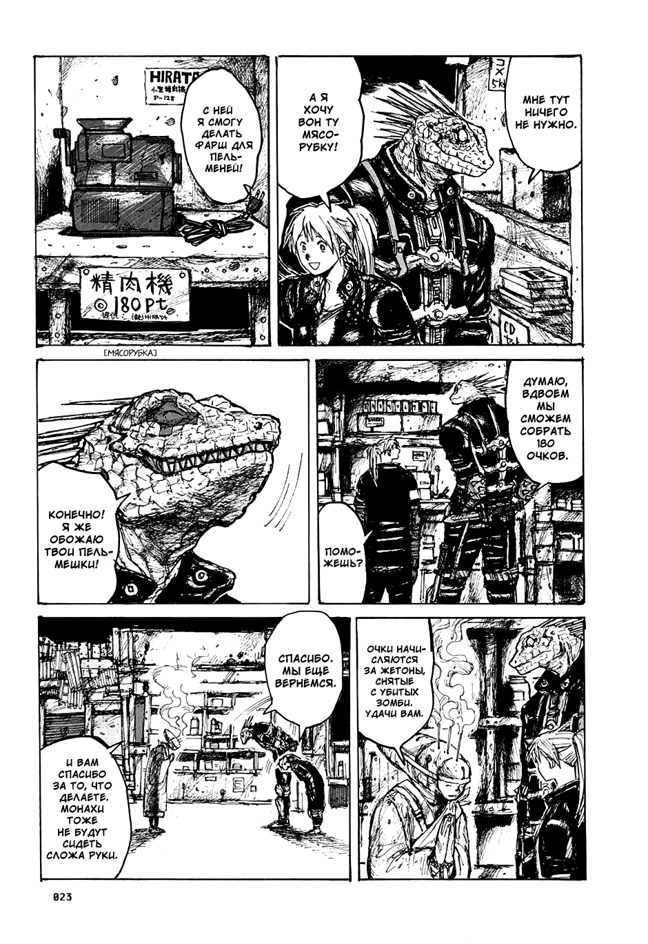 Read Дорохедоро манга читать онлайн Manga Online