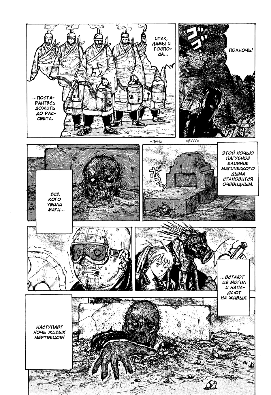 Read Дорохедоро манга читать онлайн Manga Online