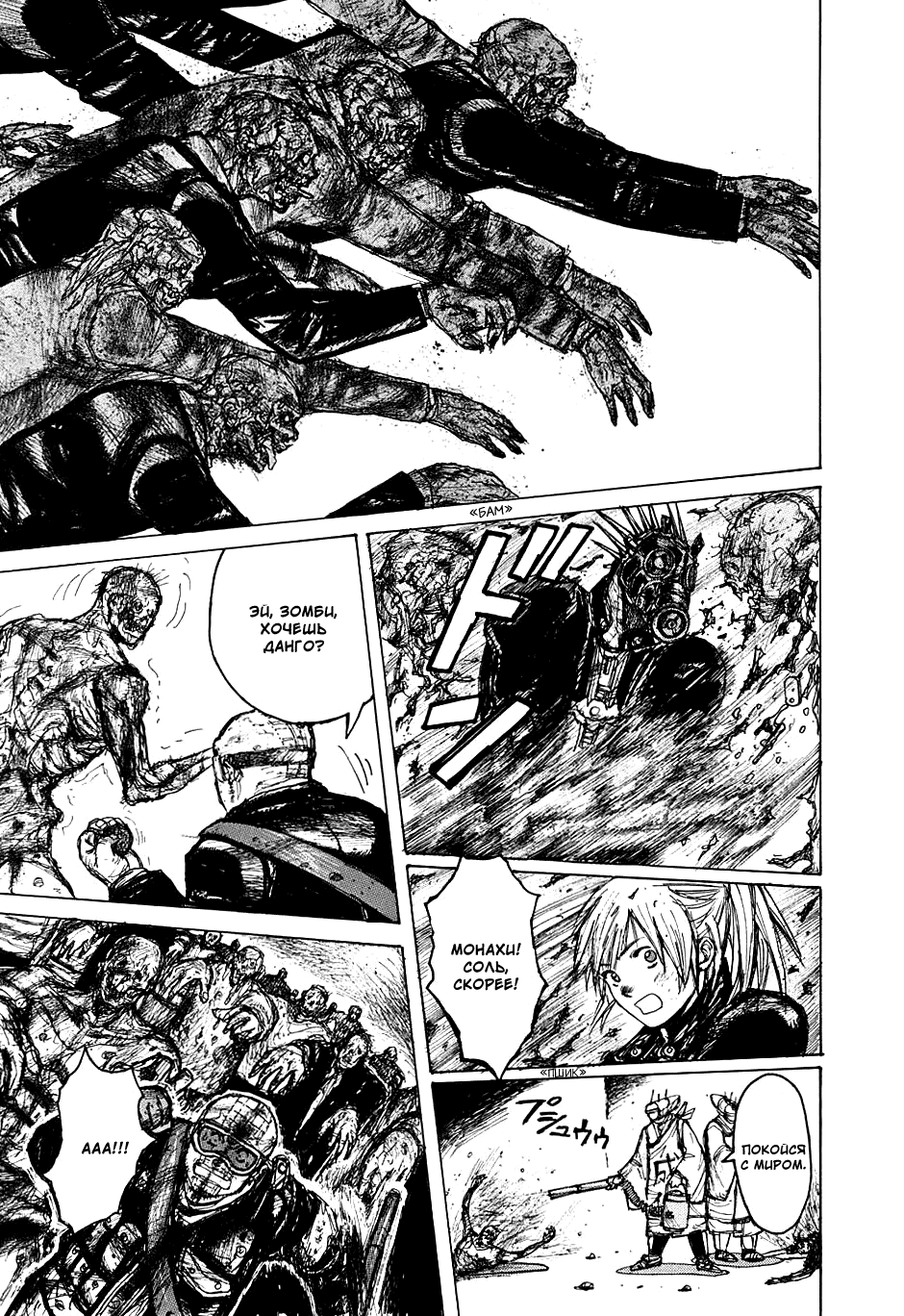 Read Дорохедоро манга читать онлайн Manga Online