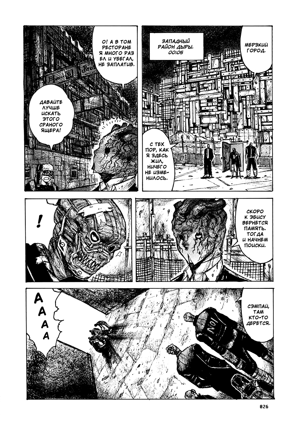 Read Дорохедоро манга читать онлайн Manga Online