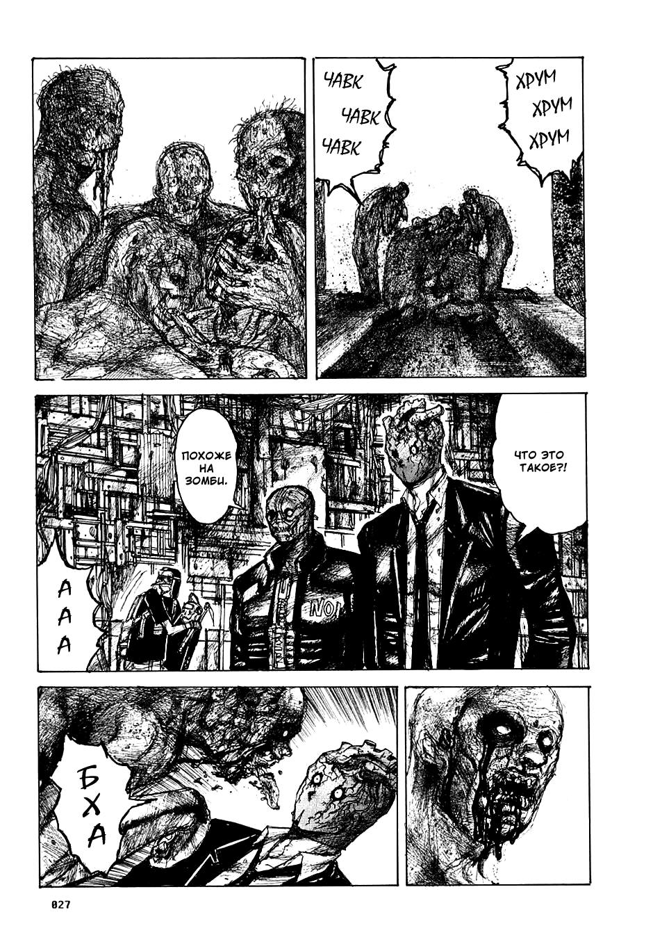 Read Дорохедоро манга читать онлайн Manga Online