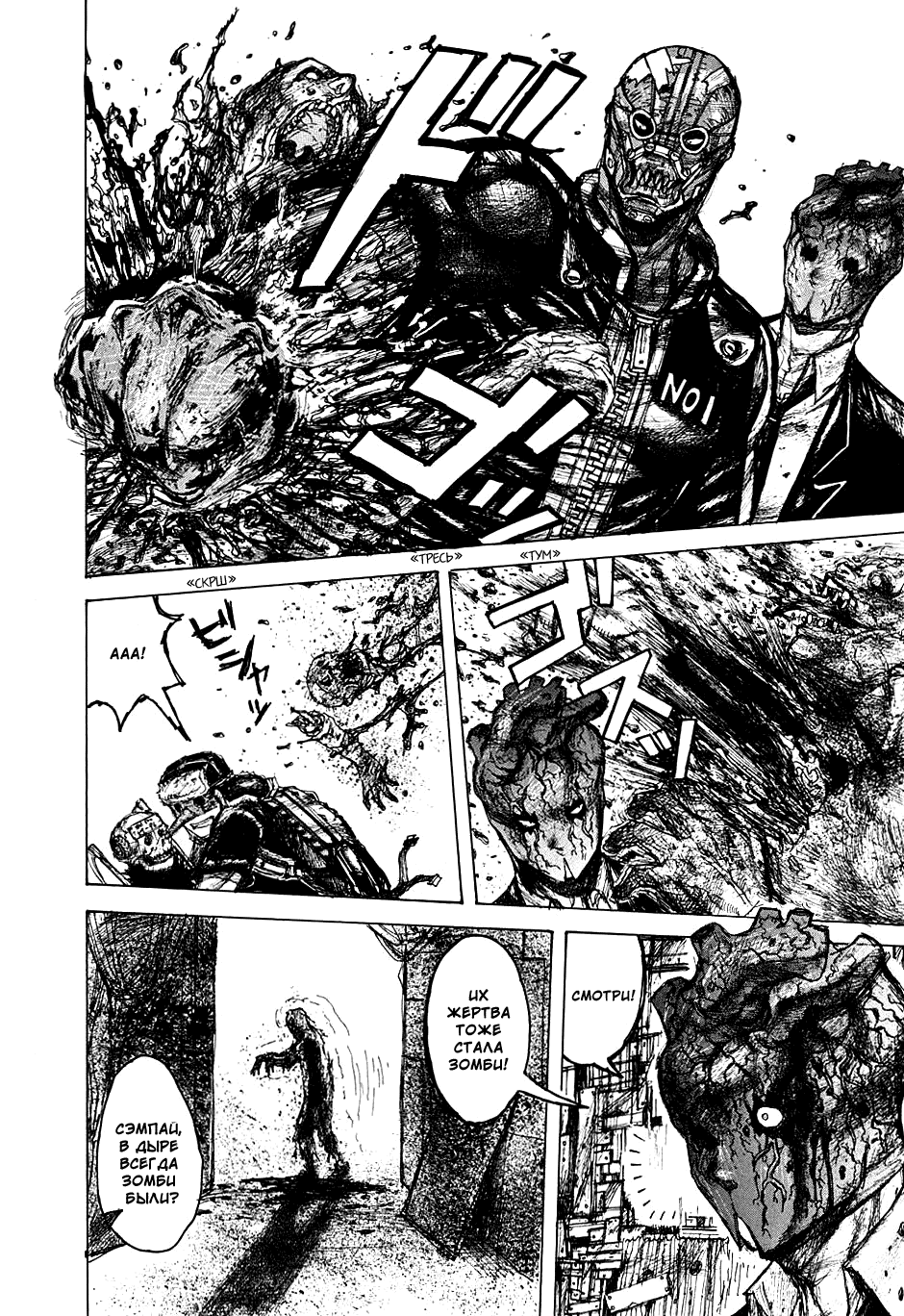 Read Дорохедоро манга читать онлайн Manga Online