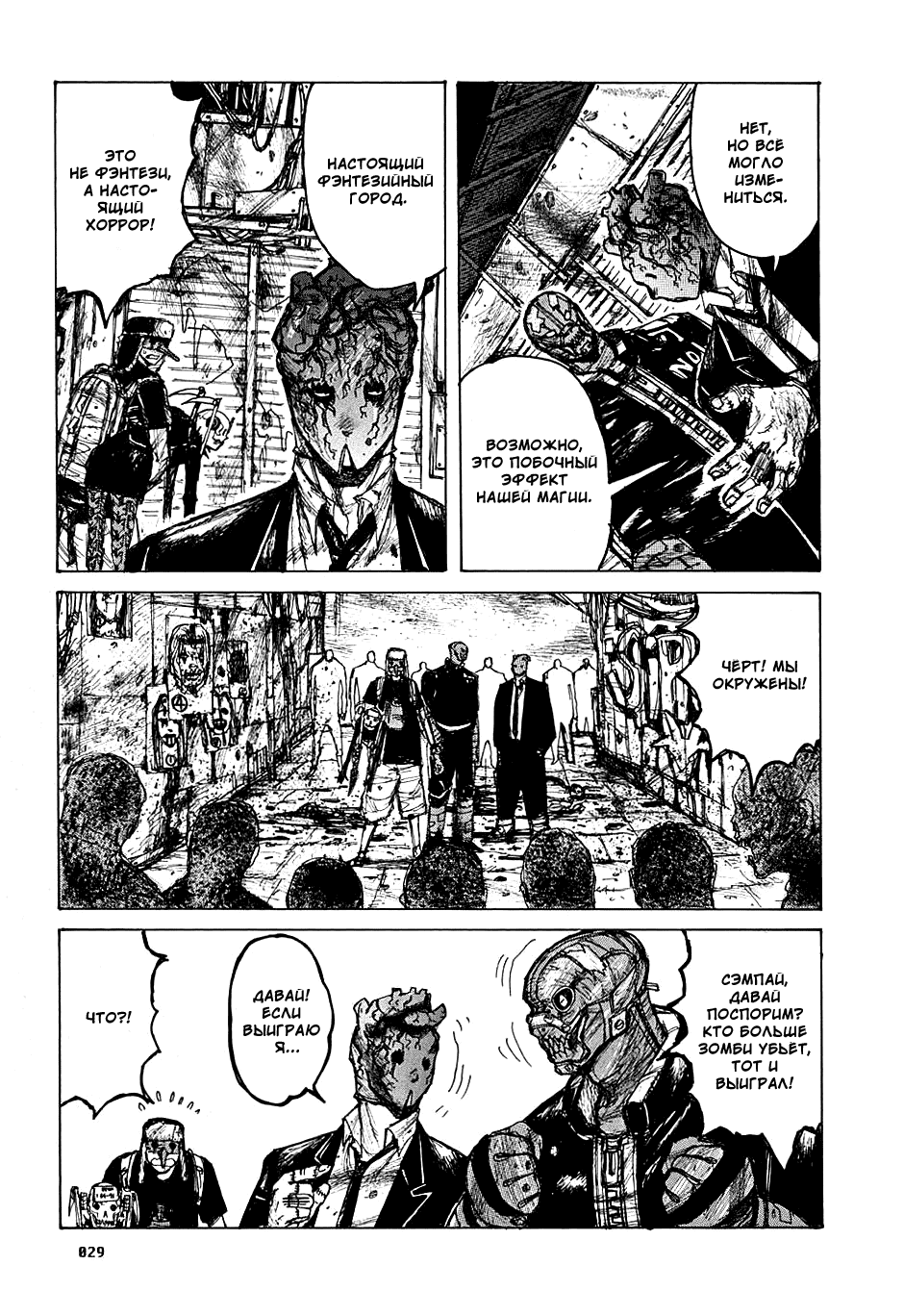 Read Дорохедоро манга читать онлайн Manga Online