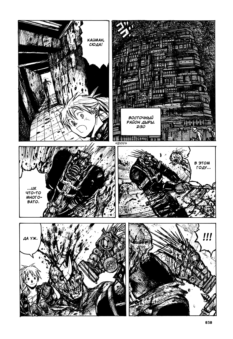 Read Дорохедоро манга читать онлайн Manga Online