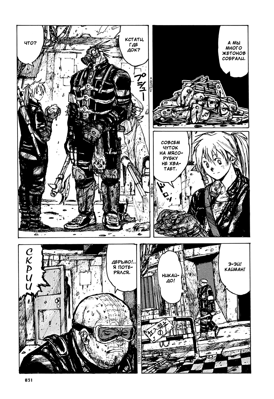 Read Дорохедоро манга читать онлайн Manga Online