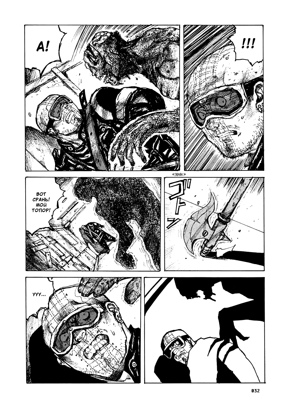 Read Дорохедоро манга читать онлайн Manga Online