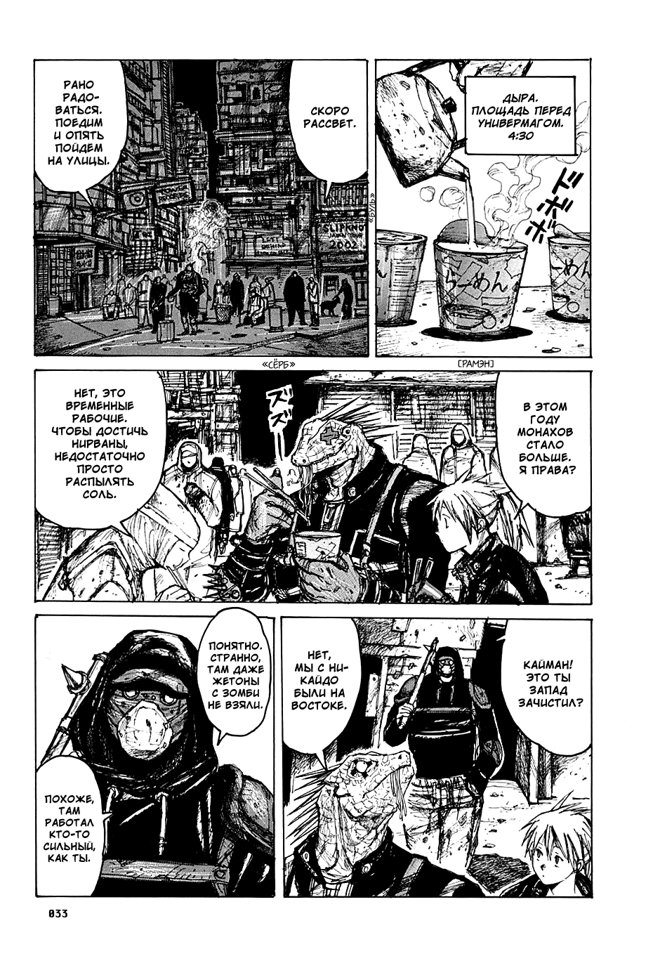 Read Дорохедоро манга читать онлайн Manga Online