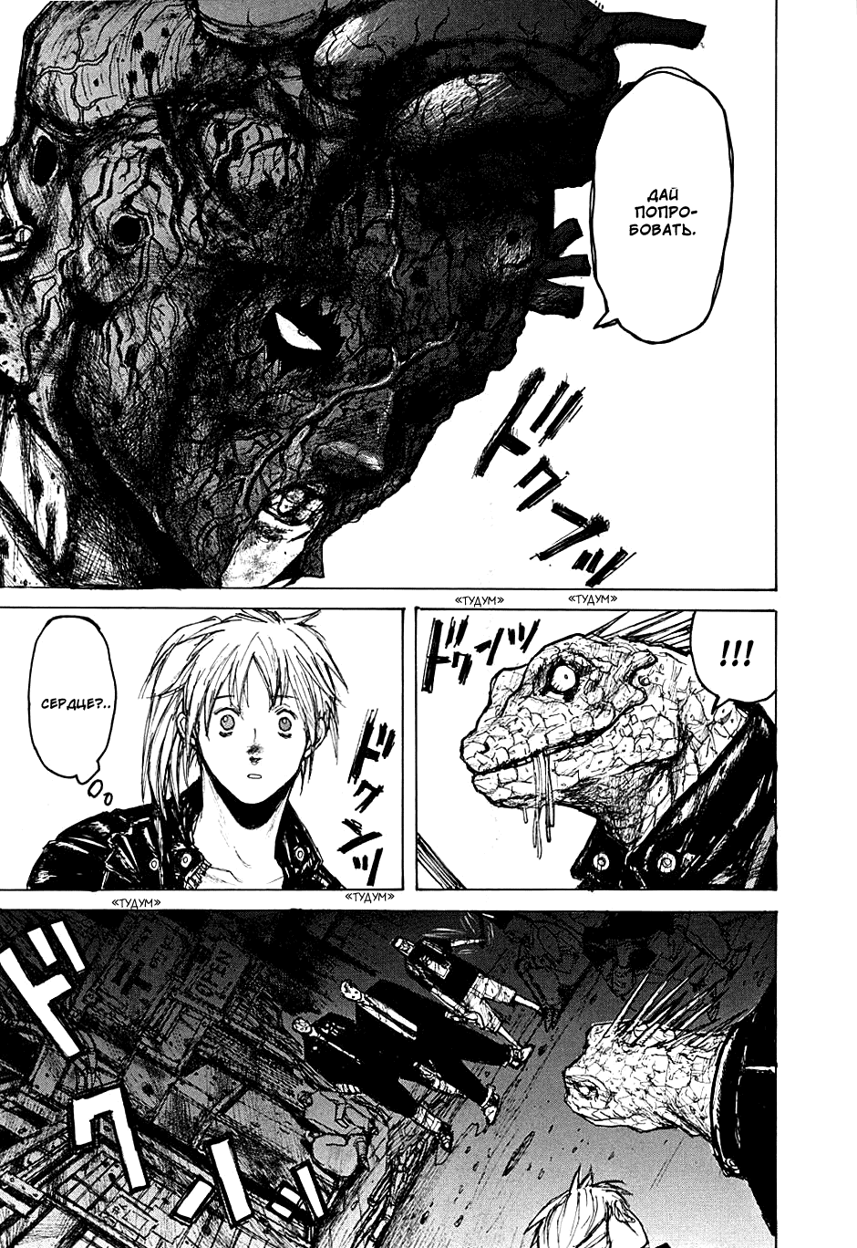 Read Дорохедоро манга читать онлайн Manga Online