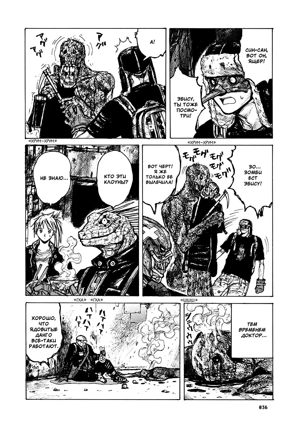 Read Дорохедоро манга читать онлайн Manga Online