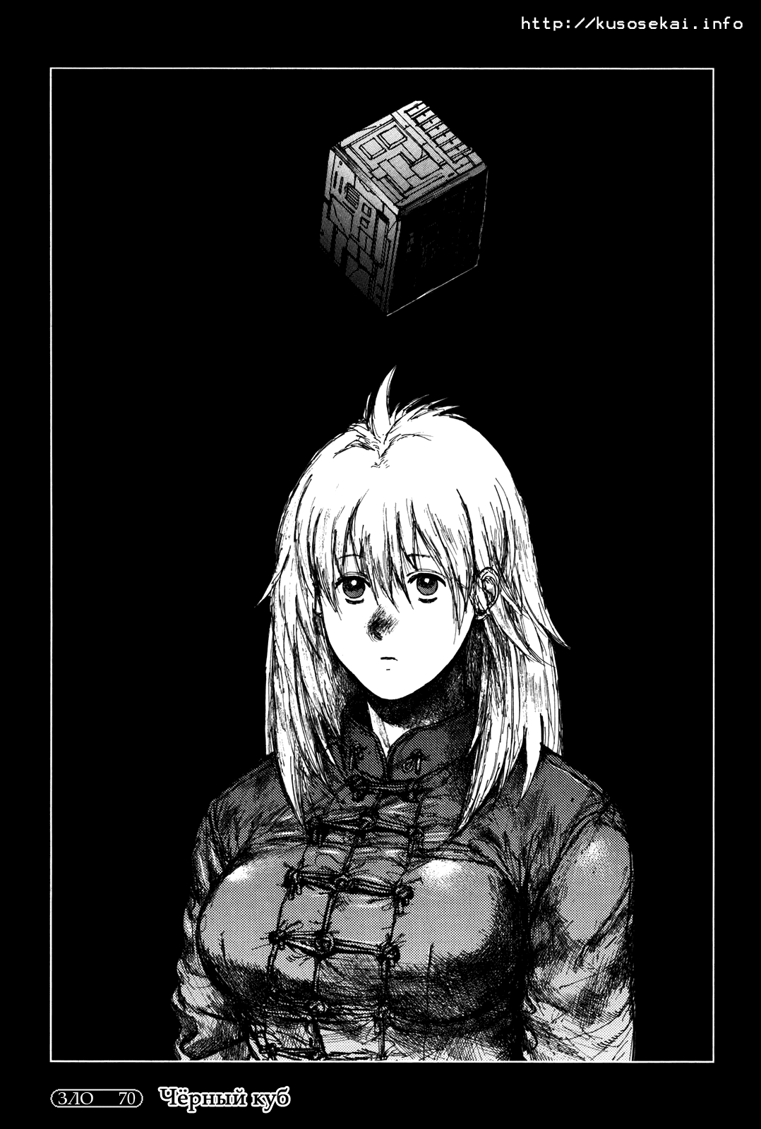 Read Дорохедоро манга читать онлайн Manga Online