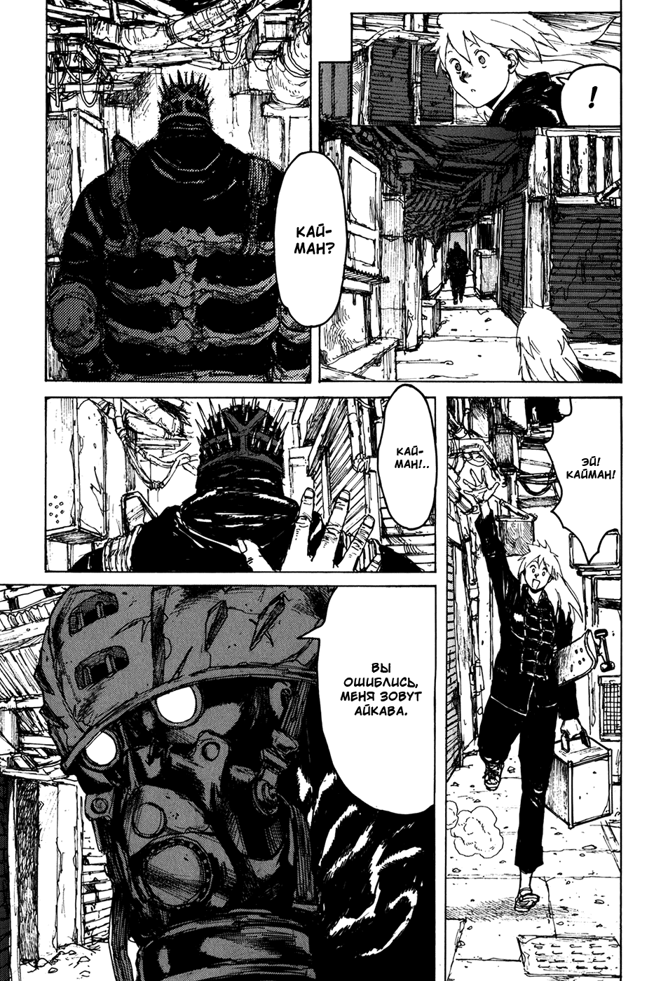 Read Дорохедоро манга читать онлайн Manga Online