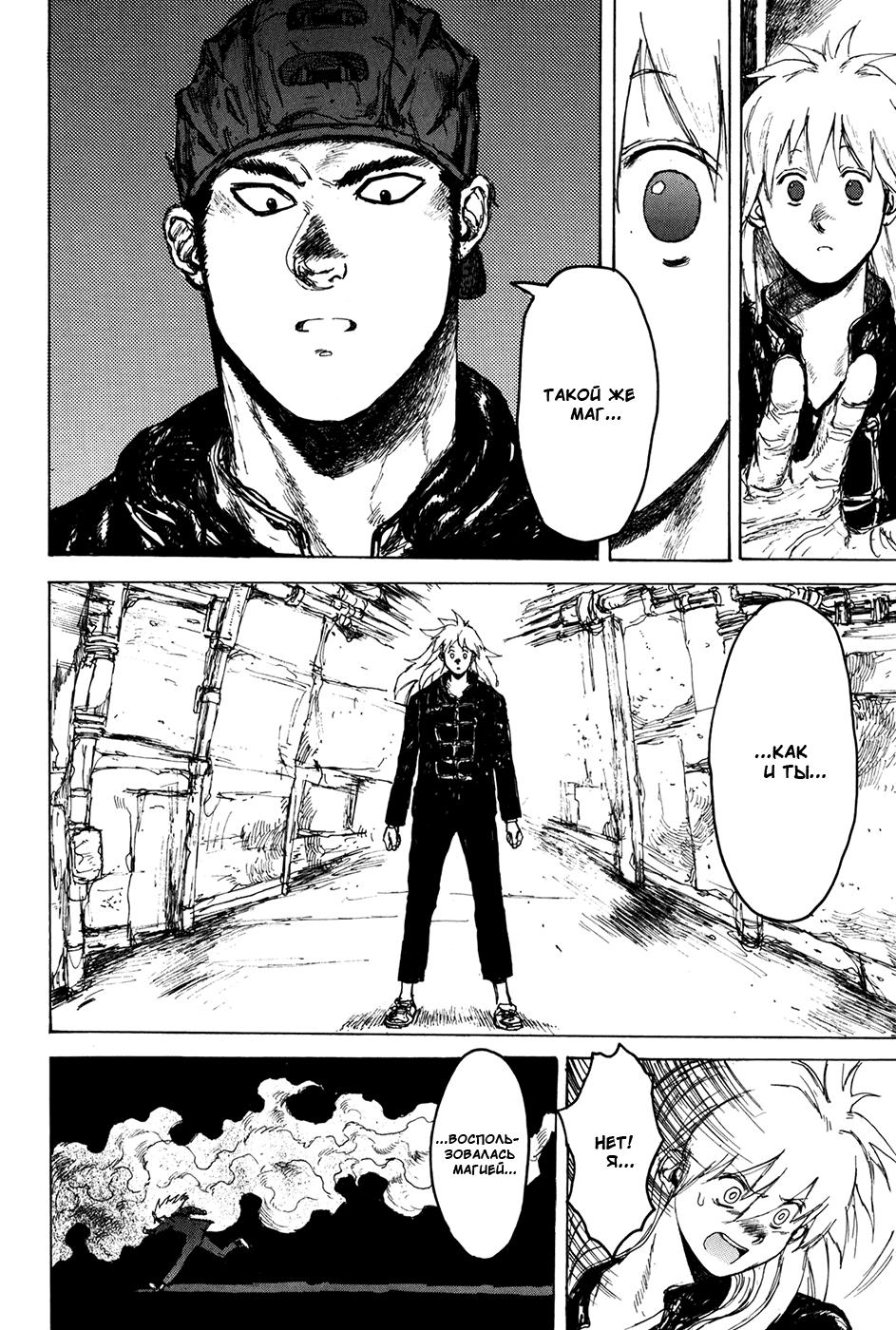 Read Дорохедоро манга читать онлайн Manga Online