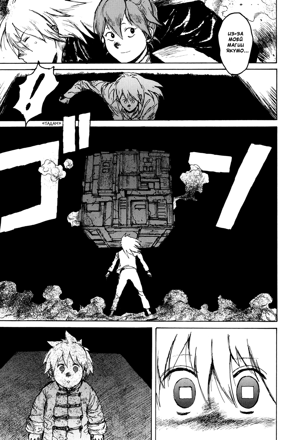 Read Дорохедоро манга читать онлайн Manga Online