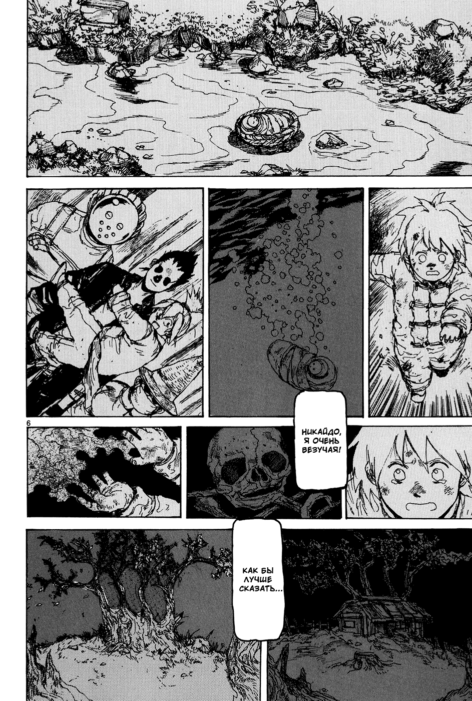 Read Дорохедоро манга читать онлайн Manga Online