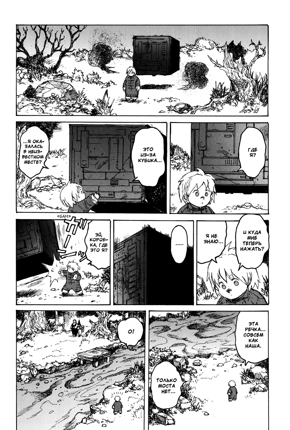 Read Дорохедоро манга читать онлайн Manga Online